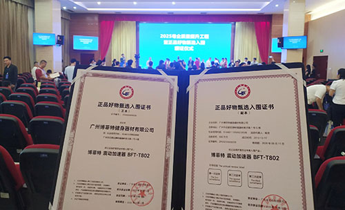 草莓直播在线观看免费播放高清荣耀入围，震动加速器引领健身新风尚