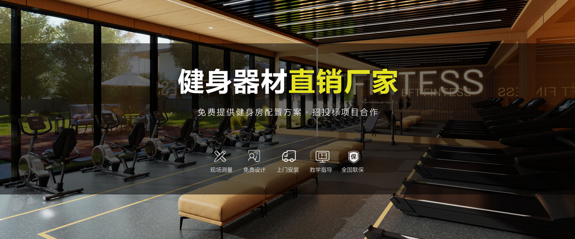 健身器材直销草莓视频色版APP