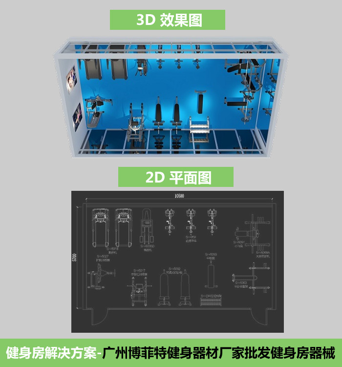 60㎡健身房配置解决方案效果图