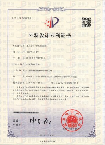 风阻划船器外观专利 草莓直播在线观看免费播放高清划船机专利