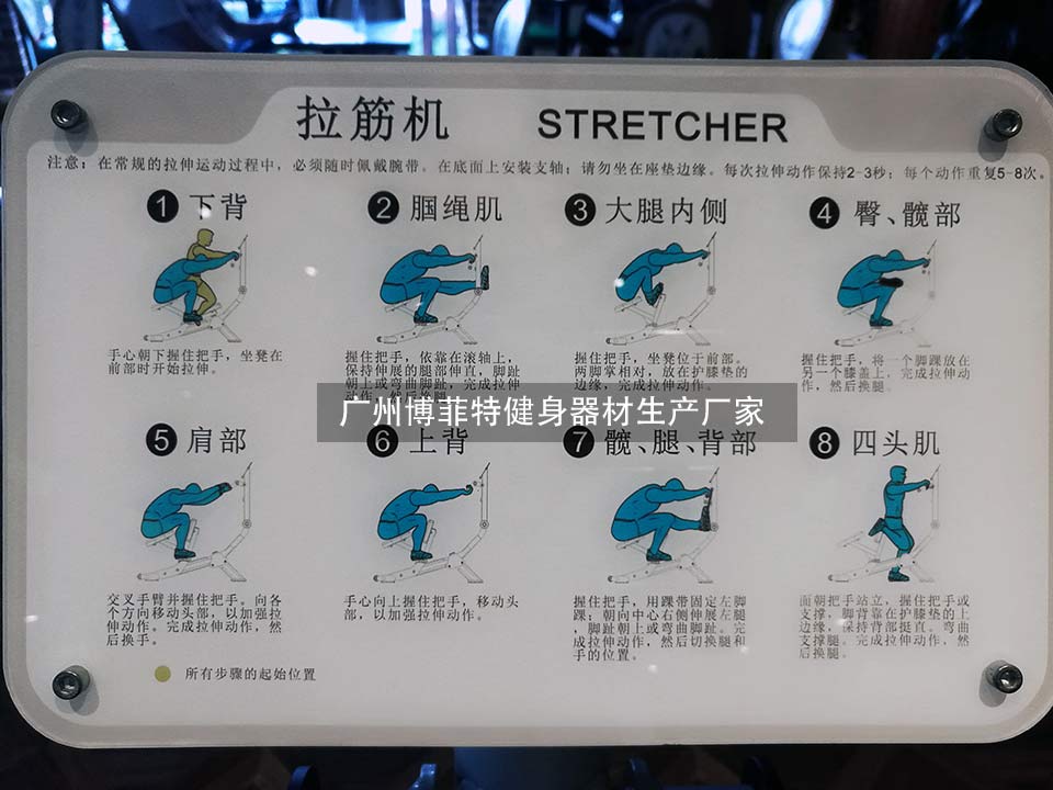 拉筋机生产草莓视频色版APP