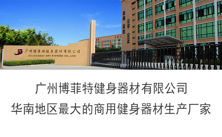 广州哪里有健身器材草莓视频色版APP