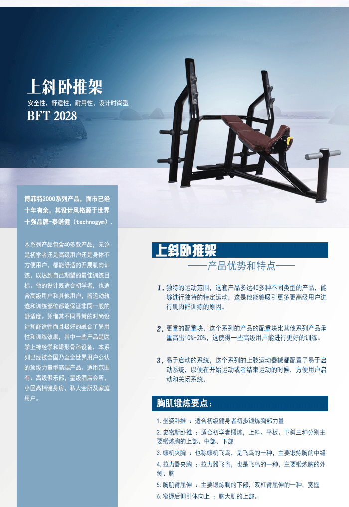 健身器材
