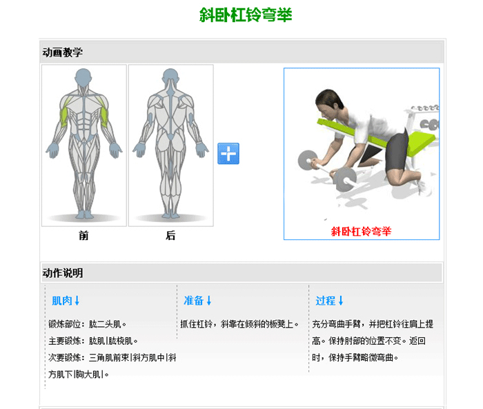 可调哑铃训练椅 推举哑铃训练器 草莓直播在线观看免费播放高清室内健身器材