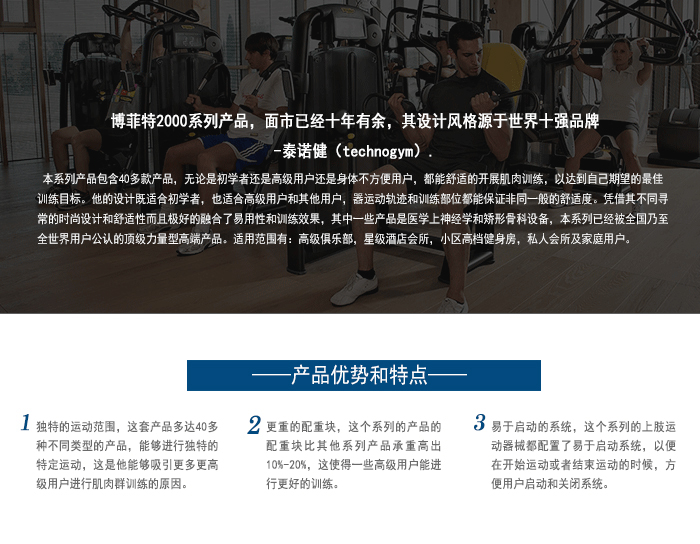草莓视频色版APP直销新款健身器材 室内 健身房器材 运动器材 